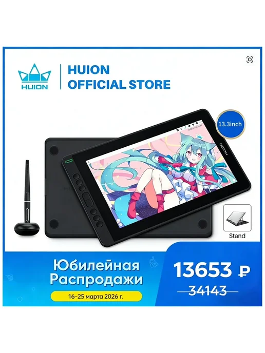 Huion Kamvas 13 графический планшет черный со Stand, черный, фото 2