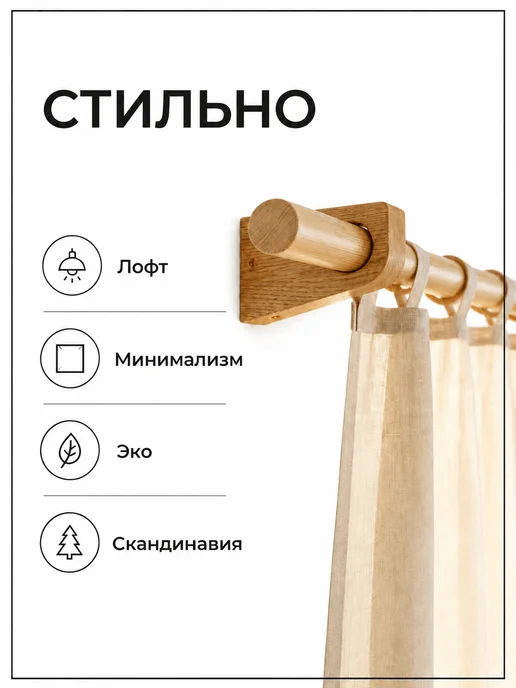 Держатель для карниза однорядный, массив дуба, масло 2 шт, 2 шт, фото 2