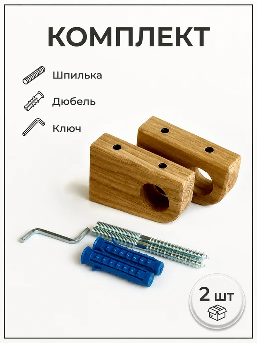 Держатель для карниза однорядный, массив дуба, масло 2 шт, 2 шт, фото 4