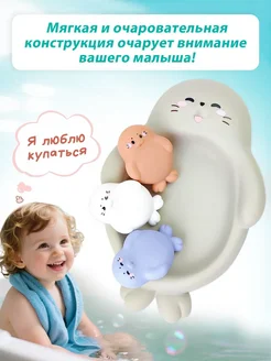 Детская ванная игрушка для купания плавающее животное тюлень