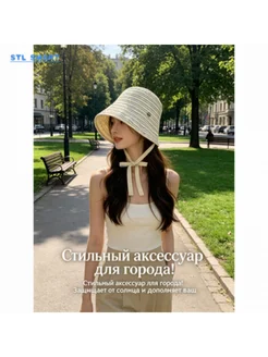 Женская шляпа-колокол из хлопка — складная, с регулируемым р