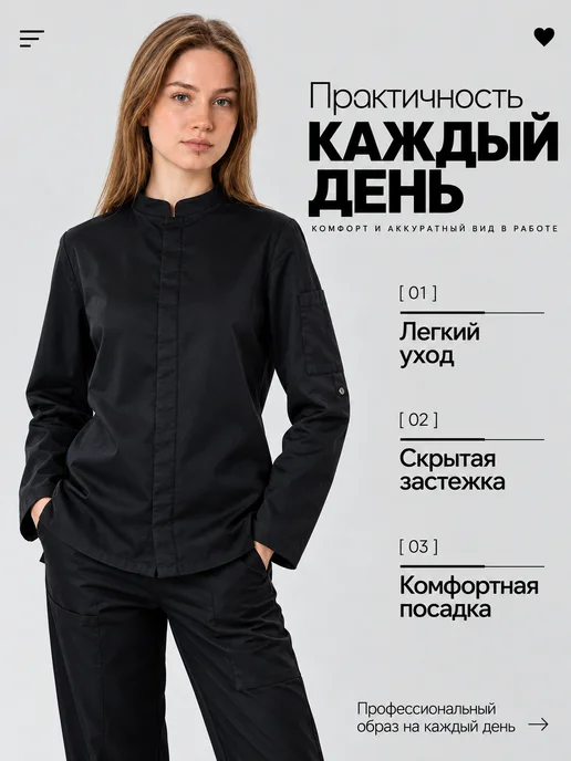 Makers Nice Stuff Профессиональный поварской китель однобортный, черный, фото 2