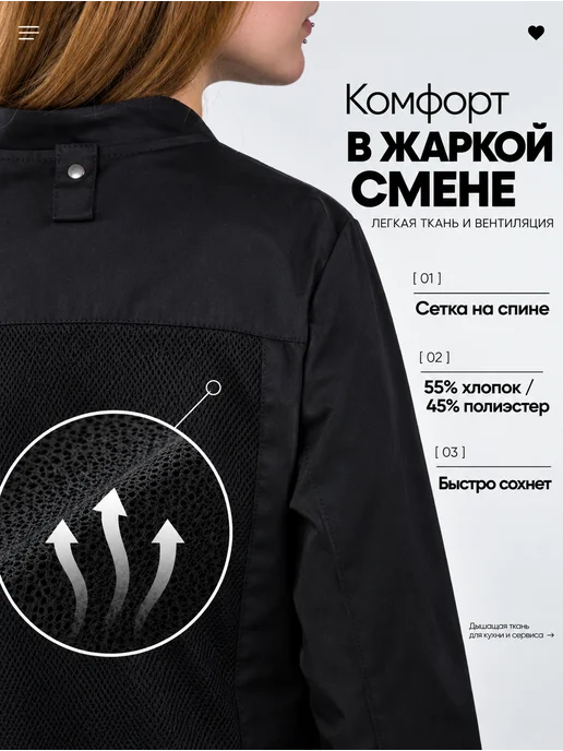 Makers Nice Stuff Профессиональный поварской китель однобортный, черный, фото 3