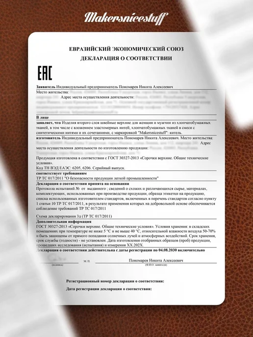 Makers Nice Stuff Профессиональный поварской китель однобортный, черный, фото 8