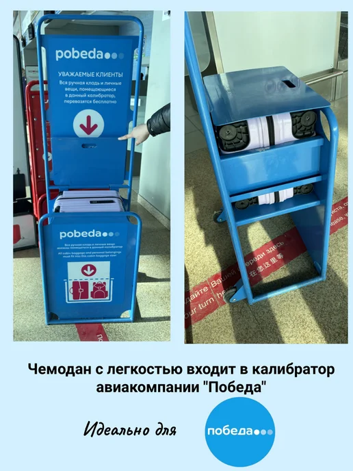 POSSESS Ручная кладь для Победы съемные колеса 814-1, бежевый, фото 6