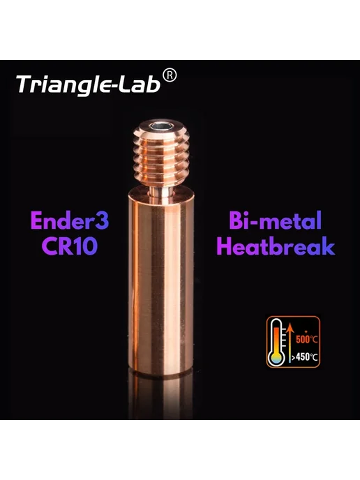 Trianglelab Термобарьер CR10 Bi-Metal BREAK, фиолетовый, фото 2