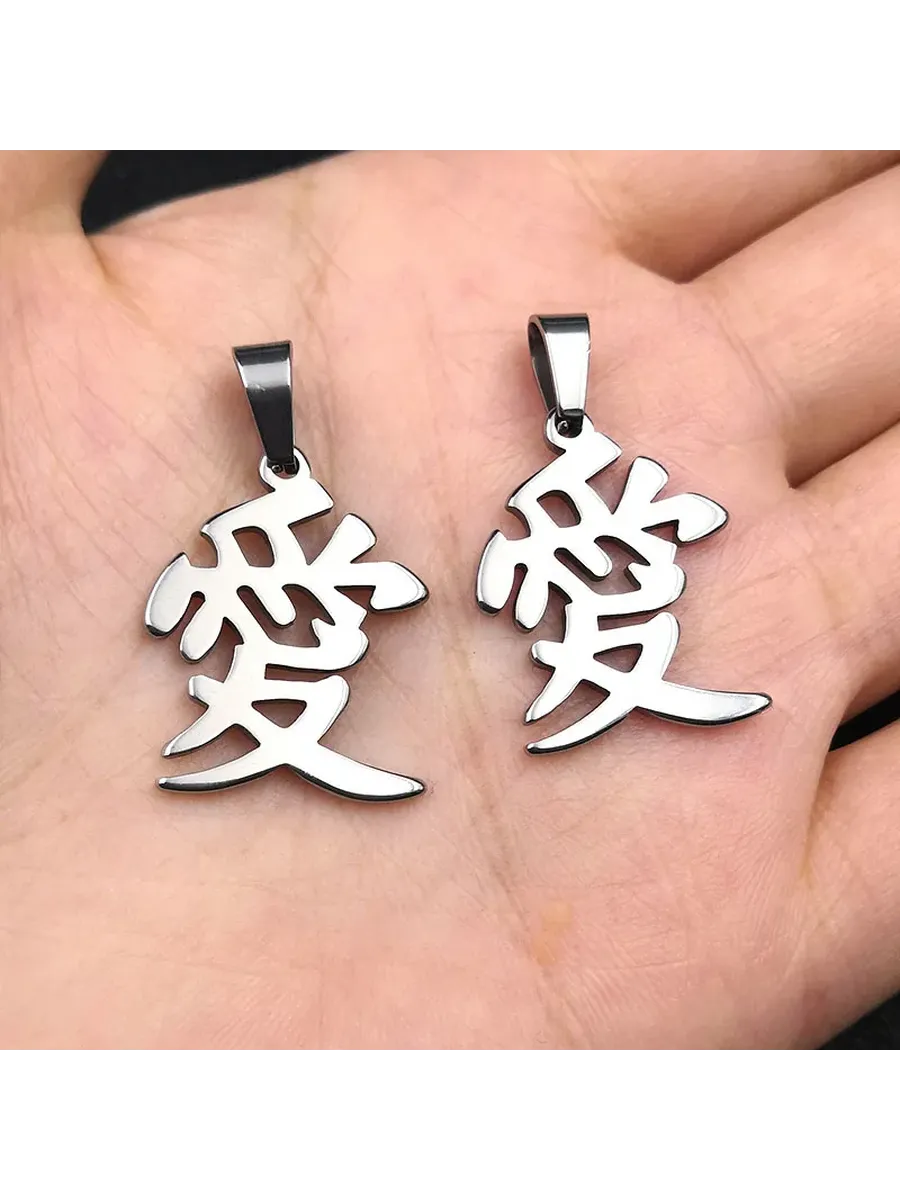 Шармы "Любовь" из нержавеющей стали Steel (2 шт.)