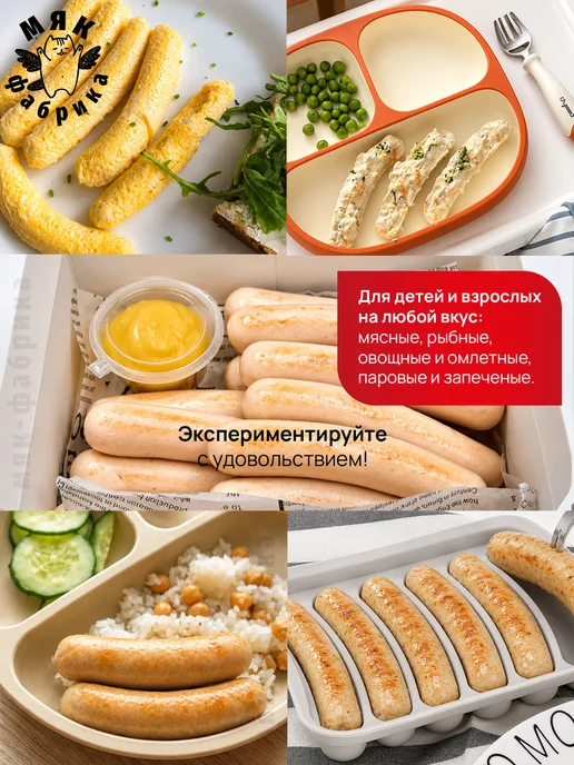 Мяк Фабрика Силиконовые формы для сосисок, колбасок и прикорма, 2шт, 2 шт, фото 3