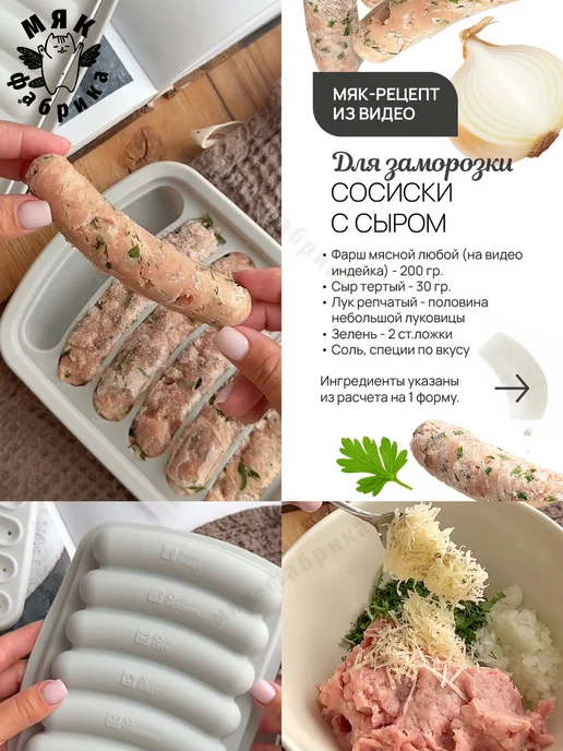 Мяк Фабрика Силиконовые формы для сосисок, колбасок и прикорма, 2шт, 2 шт, фото 6