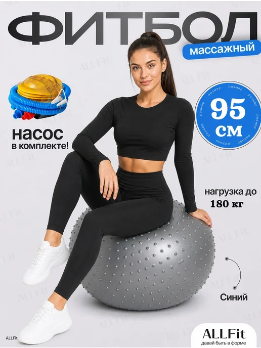 Фитбол антивзрыв массажный фиолетовый 95см, серый