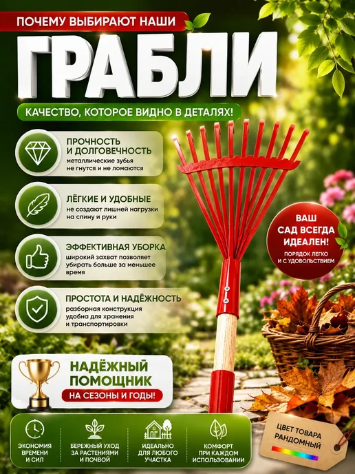 Луна_лу2 грабли садовые веерные для прополки и травы мини, красный, фото 4