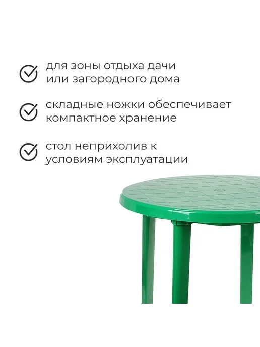 Компактный круглый стол для отдыха на даче, зеленый, фото 2