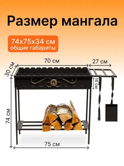 Massiv Мангал гриль 4 мм усиленный разборный с кочергой и совком, черный, фото 2