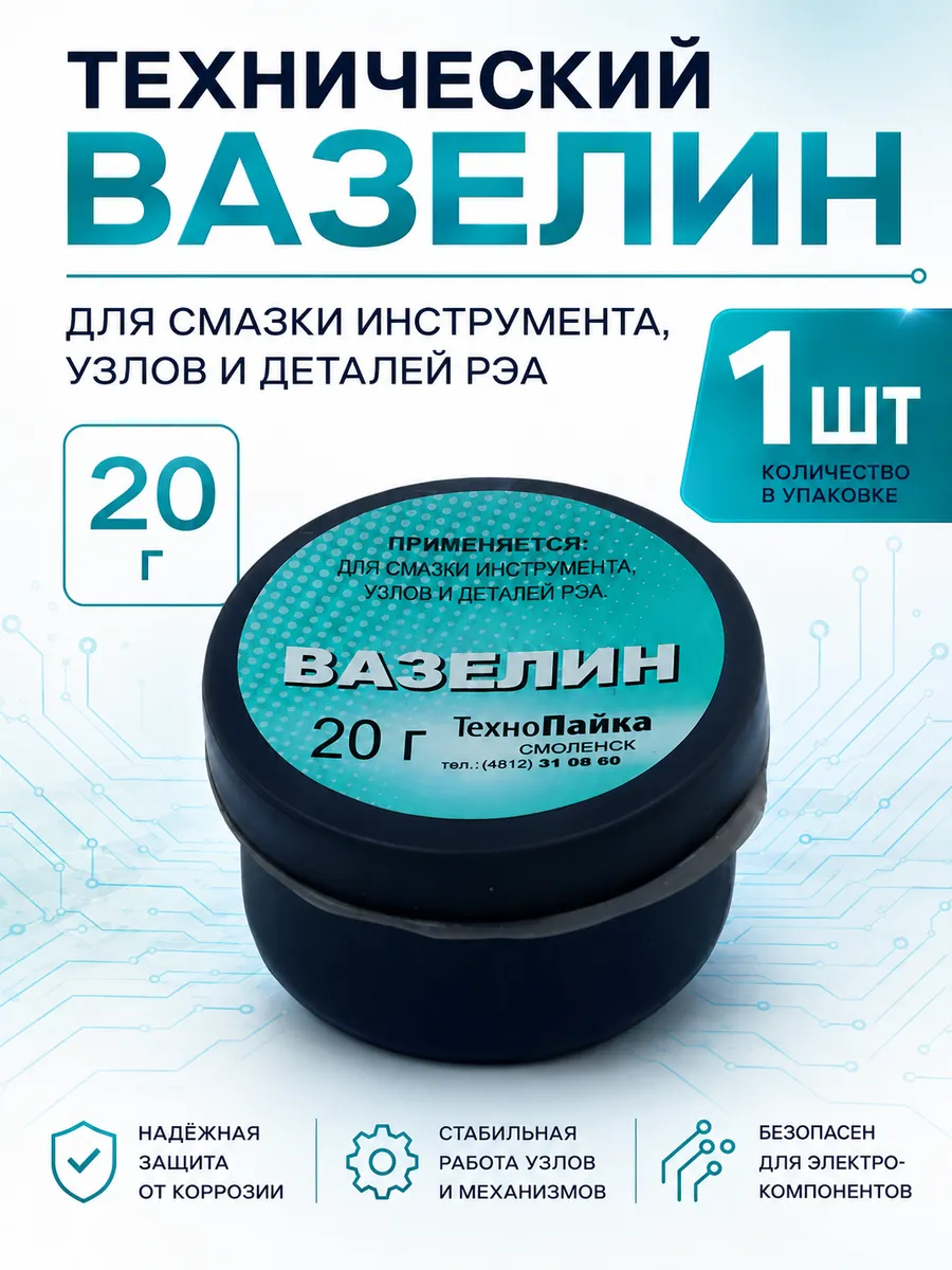 Вазелин Для Смазки Секса Вазелин Для Смазки Секса