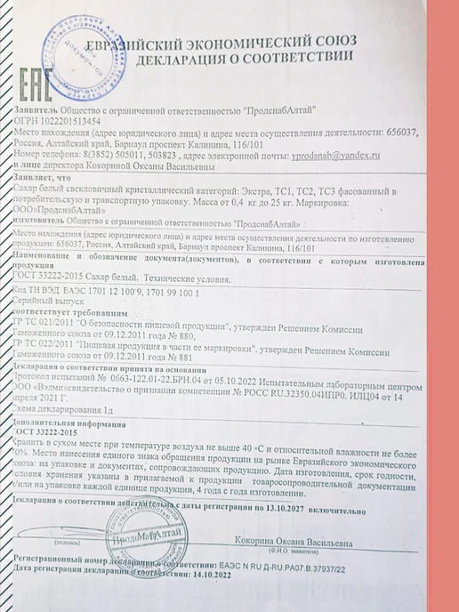 Сахар 10 кг, сахарный песок, белый, свекловичный, ГОСТ, 10 кг, фото 4