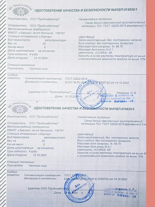 Сахар 10 кг, сахарный песок, белый, свекловичный, ГОСТ, 10 кг, фото 5