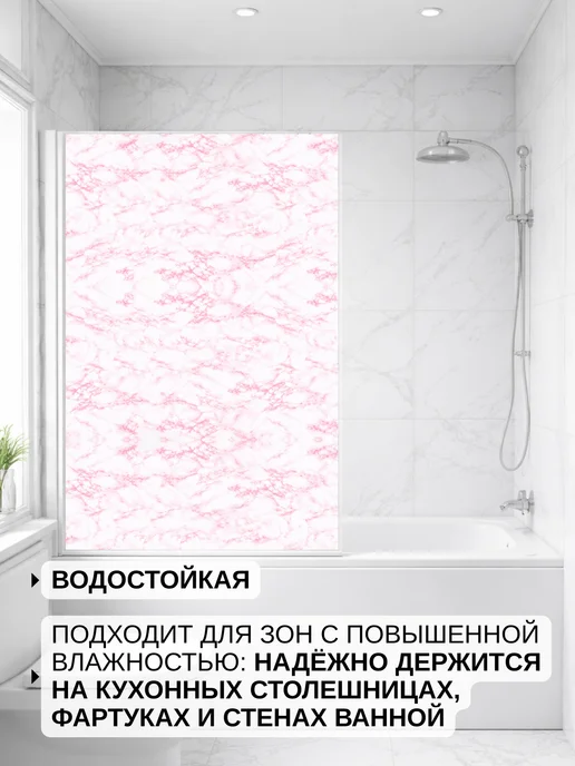 FRAYS DECOR Пленка самоклеящаяся для мебели и кухни, розовый, фото 2