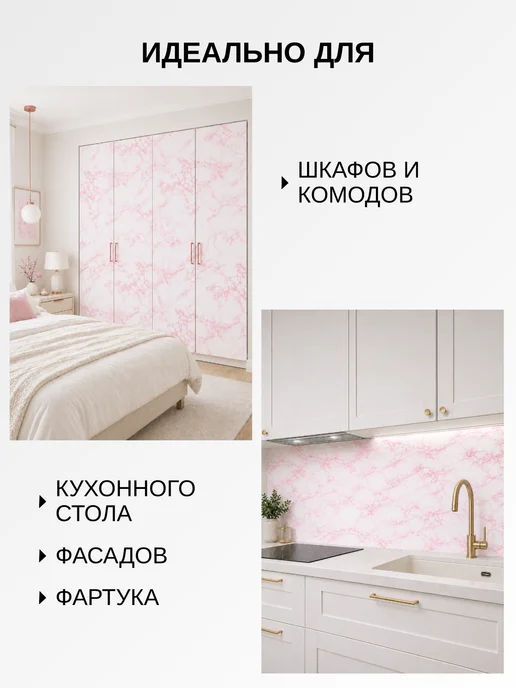 FRAYS DECOR Пленка самоклеящаяся для мебели и кухни, розовый, фото 5