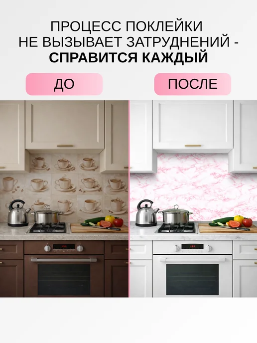FRAYS DECOR Пленка самоклеящаяся для мебели и кухни, розовый, фото 7