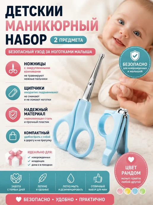 Данат Набор для детского маникюра 2 предмета, вариант
