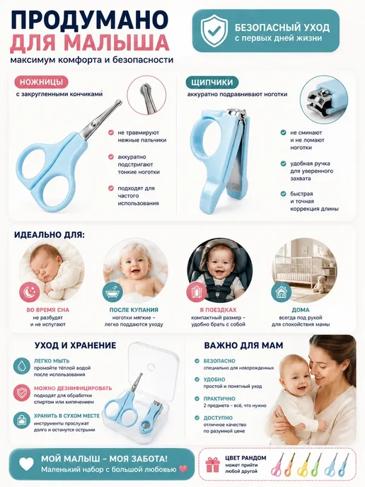 Данат Набор для детского маникюра 2 предмета, вариант, фото 2