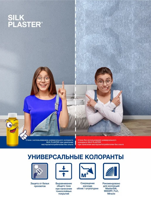 Колорант желтый для грунта под жидкие обои и декоративную, желтый, фото 3