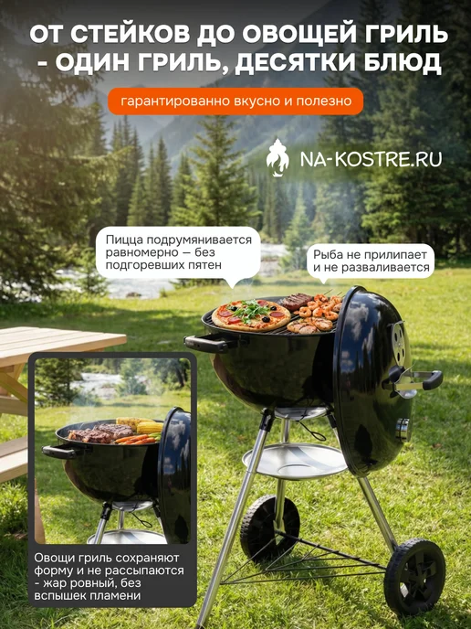 Weber Угольный гриль Original Kettle 57 cm, вариант, фото 2