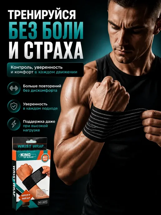 Фарадея фиксатор запястья спортивный бандаж напульсник, черный, фото 3