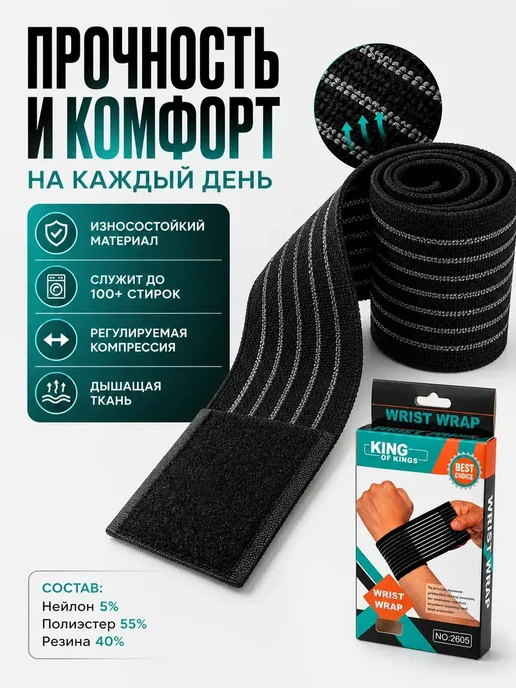 Фарадея фиксатор запястья спортивный бандаж напульсник, черный, фото 4