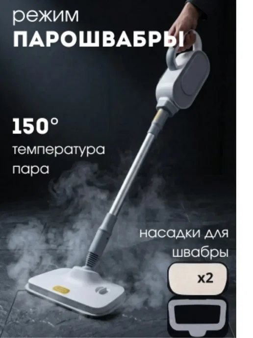 пароочиститель для уборки дома мощный с насадками ручной, белый, фото 2