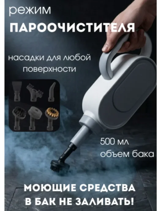 пароочиститель для уборки дома мощный с насадками ручной, белый, фото 4