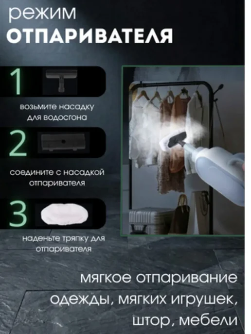 пароочиститель для уборки дома мощный с насадками ручной, белый, фото 6