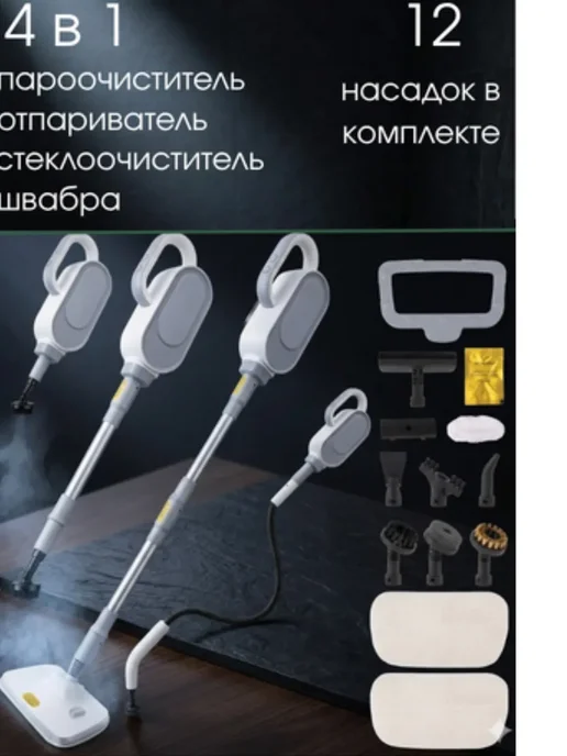 пароочиститель для уборки дома мощный с насадками ручной, белый, фото 7