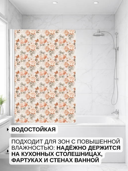 FRAYS DECOR Пленка самоклеящаяся для мебели и кухни, вариант, фото 2
