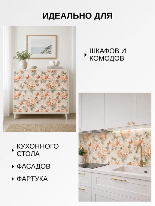 FRAYS DECOR Пленка самоклеящаяся для мебели и кухни, вариант, фото 5