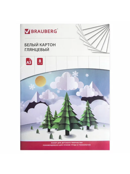 Brauberg Белый картон для школы А3, белый, фото 3