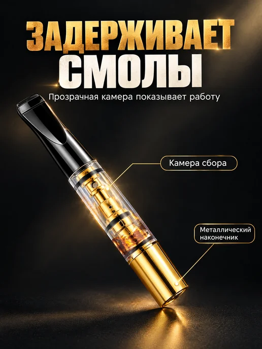 Мундштук для сигарет универсальный, вариант, фото 2