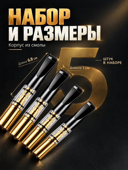 Мундштук для сигарет универсальный, вариант, фото 4