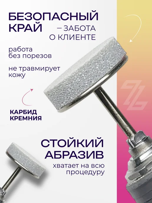ТД ЗУРУС Сменные файлы-спонжи для педикюра L 240 грит, 25 шт, фото 2