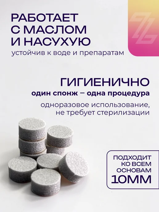 ТД ЗУРУС Сменные файлы-спонжи для педикюра L 240 грит, 25 шт, фото 4