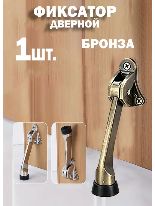 Ограничитель для двери откидной, желтый