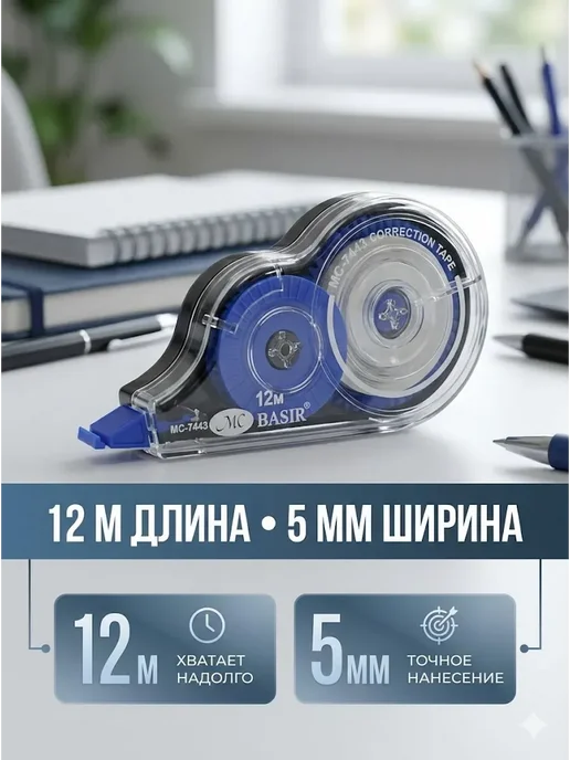 АТ23 Корректор ленточный замазка, синий, фото 3