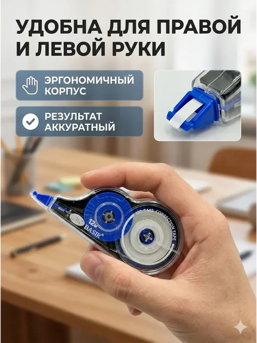 АТ23 Корректор ленточный замазка, синий, фото 4