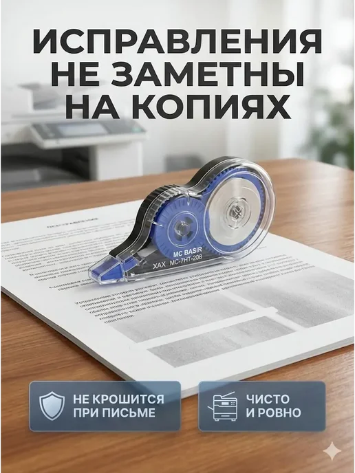 АТ23 Корректор ленточный замазка, синий, фото 5