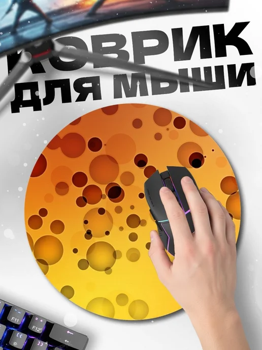 HIKOMORI Круглый коврик для мыши Космическая абстракция, оранжевый, фото 2