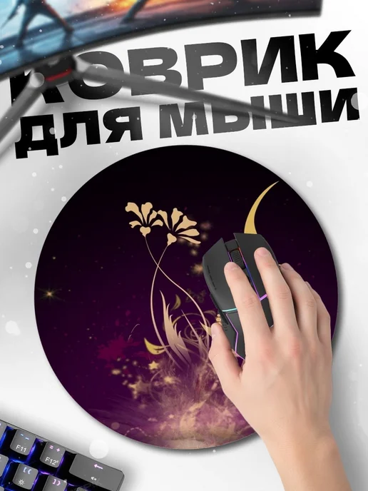 HIKOMORI Круглый коврик для мыши розовые цветы узор, золотой, фото 2
