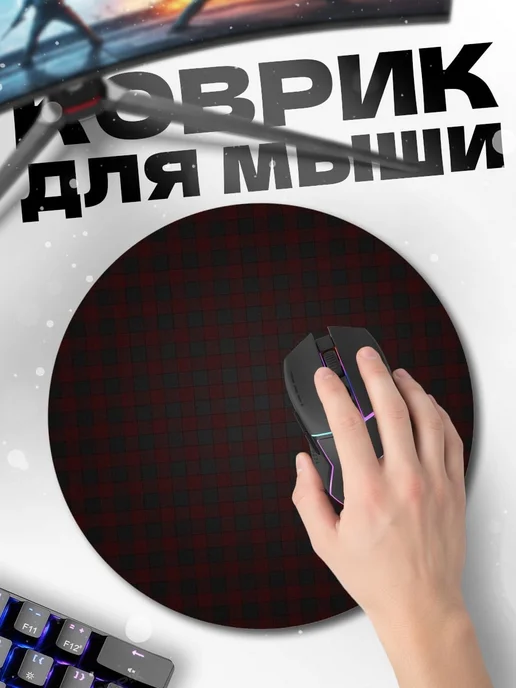 HIKOMORI Круглый коврик для мыши Сетка, темный, фото 2