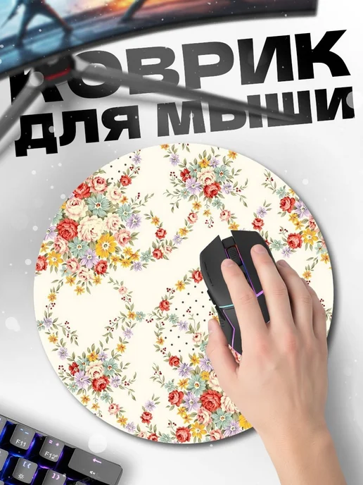 HIKOMORI Круглый коврик для мыши Цветочный узор, вариант, фото 2