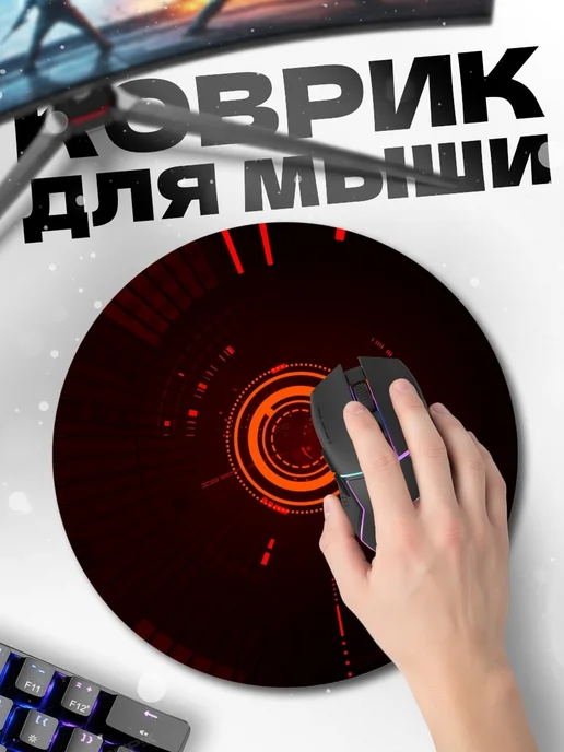HIKOMORI Круглый коврик для мыши Красная неоновая геометрия, красный, фото 2