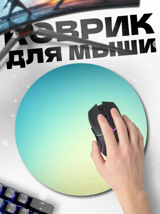 HIKOMORI Круглый коврик для мыши голубой градиент, голубой, фото 2